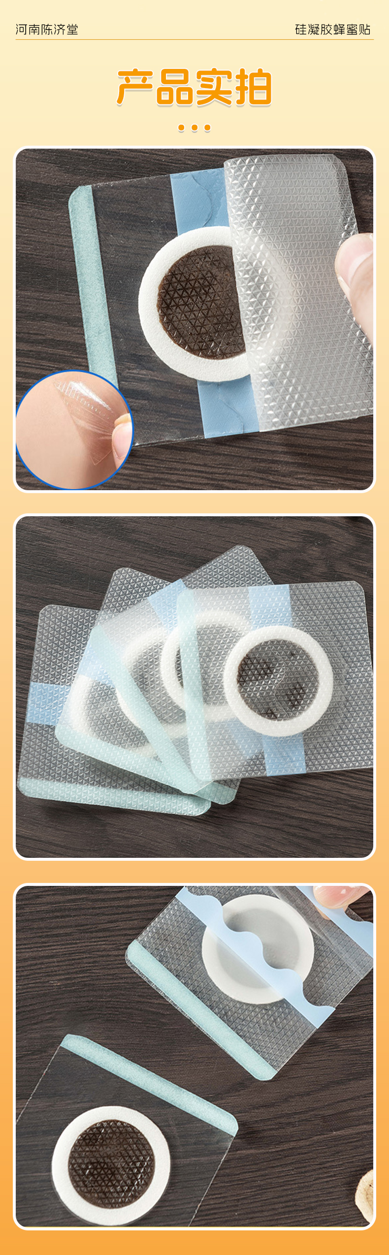 硅凝胶贴-总详情页_13