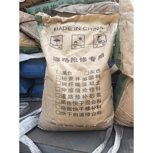 超早强钢纤维混凝土  黑色钢纤维混凝土 黑色快硬自流料