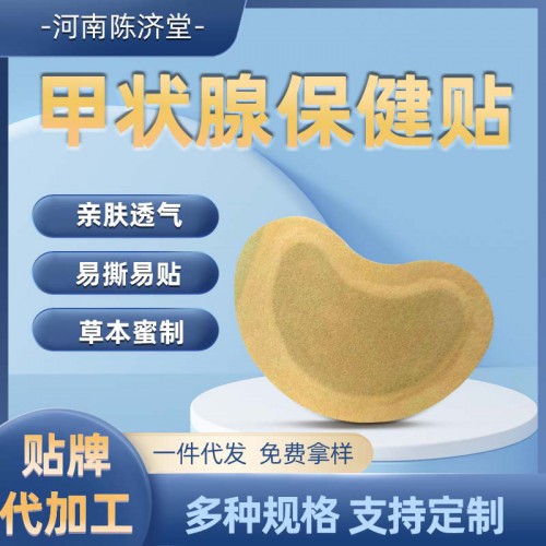 现货批发甲状腺保健贴成人甲状腺穴位贴草本手工蜂蜜调制一件代发