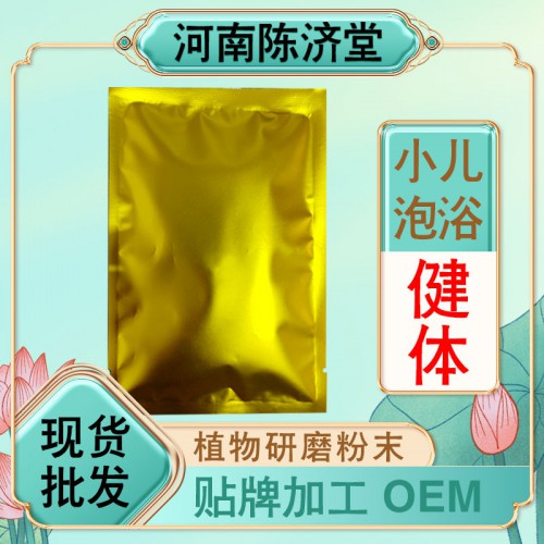 小儿健体泡浴包婴儿草本浴粉瑶浴儿童泡脚包发汗排寒气