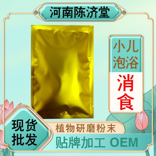 小儿泡浴包消食泡澡原料包草本泡浴包儿童沐浴泡脚包厂家批发