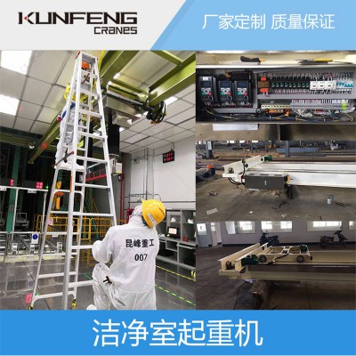 洁净室起重机