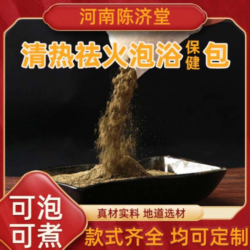 清热祛火泡浴保健包成人瑶浴包儿童泡脚泡澡沐浴粉包草本萃取浴包