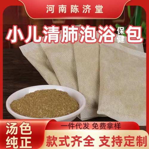 现货批发小儿清肺泡浴保健包成人儿童通用泡脚泡澡包瑶浴浴包代发