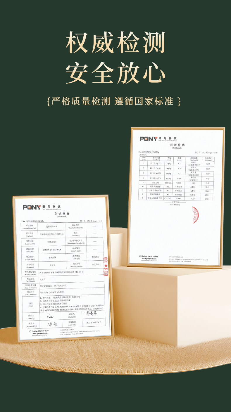 筋骨康详情页_08