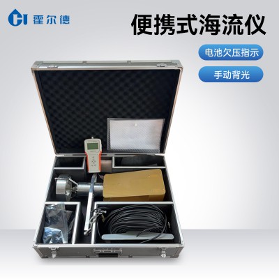 储存式直读海流计 新型海流计