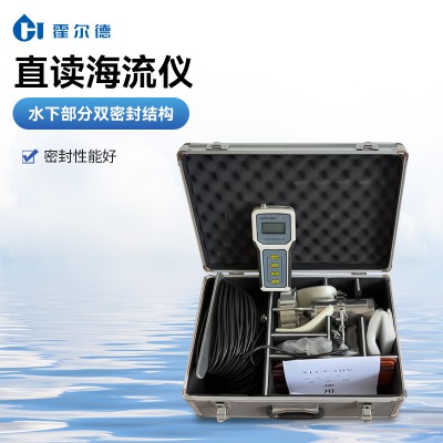 海水流速仪 手持式海水流速仪 海流仪
