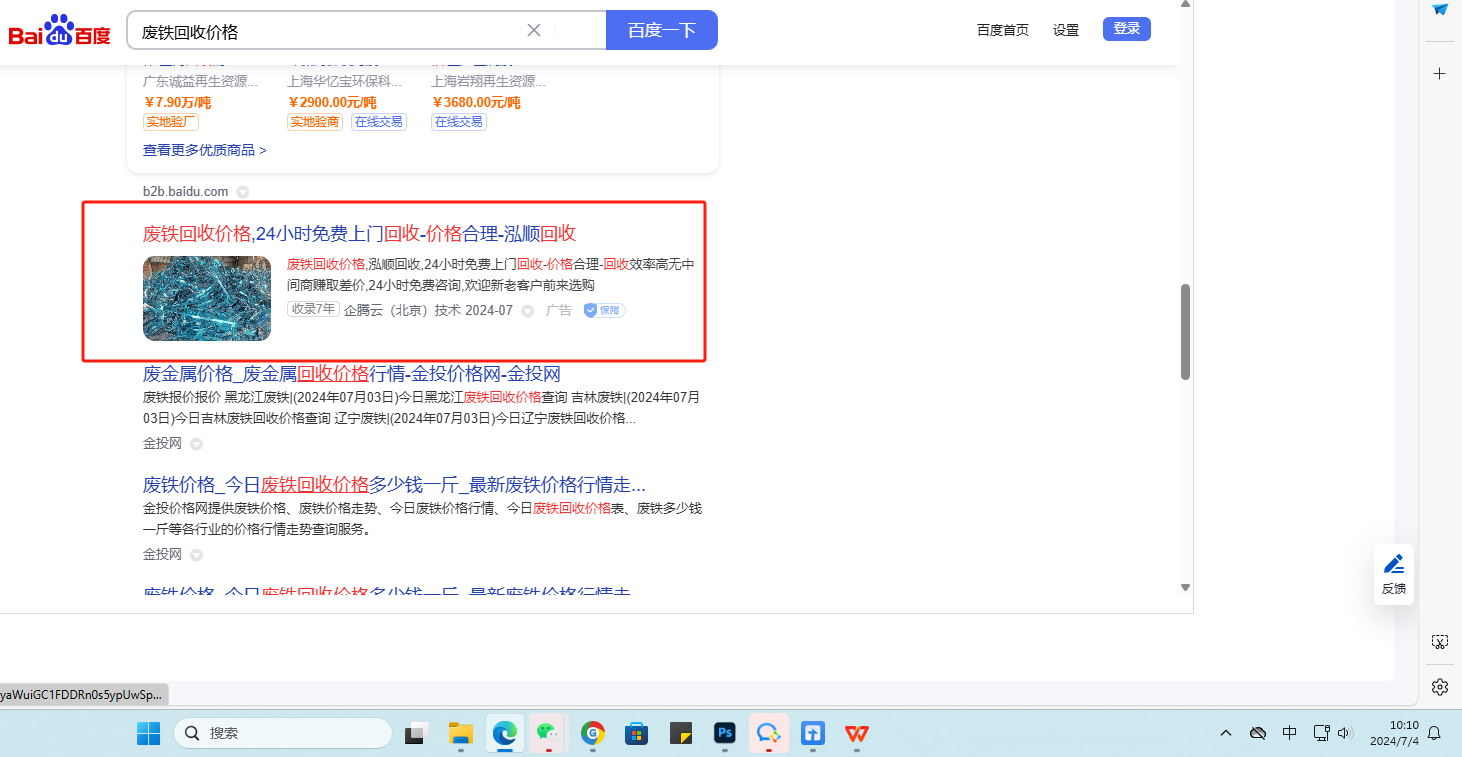 微信图片_20240704105607