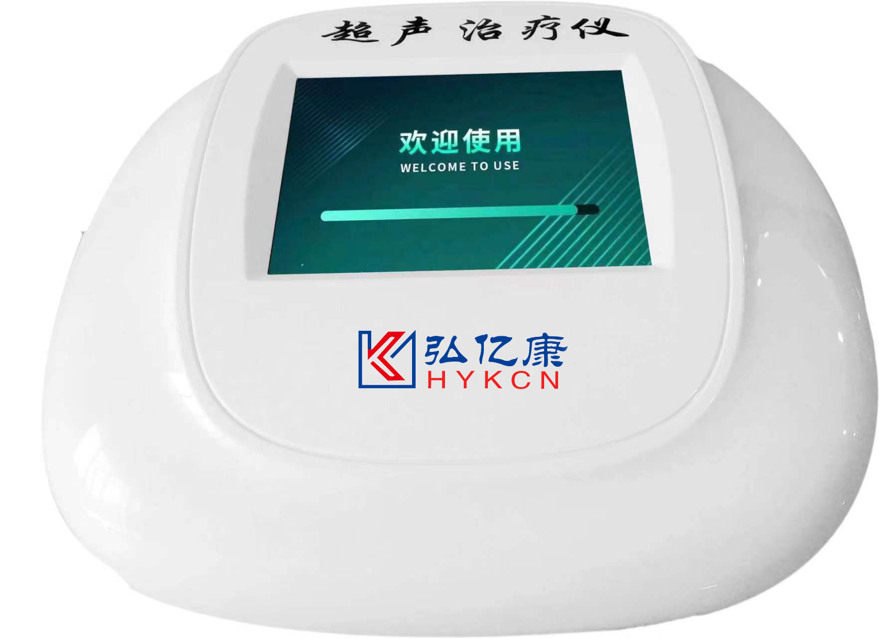 超声治疗仪CSY-200型