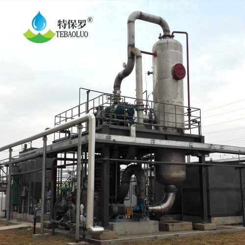 30吨每小时化工废水蒸发处理设备MVR蒸发器