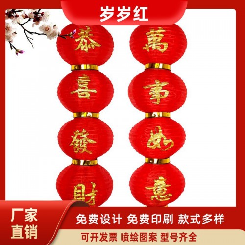 红圆灯笼串
