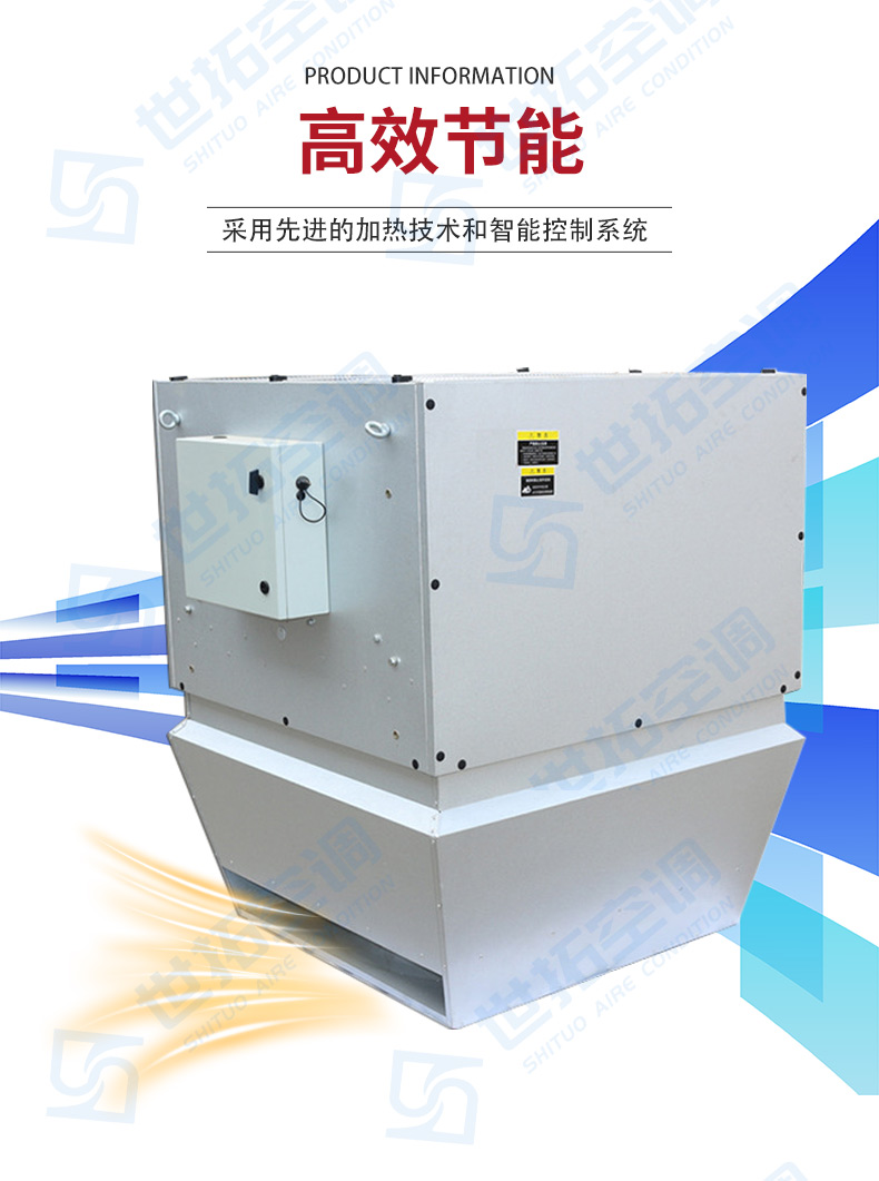 侧送风高大空间供暖机组_04