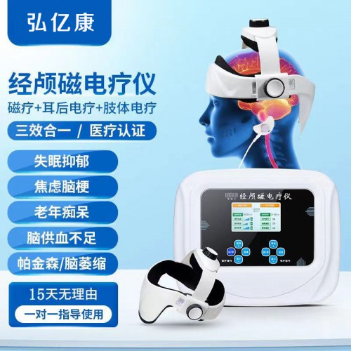 重复刺激仪医用脑循环治疗仪9903型经颅磁电疗仪 弘亿康