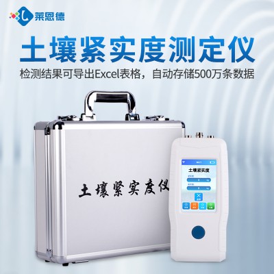 土壤紧实度测定仪 LD-JSD-3