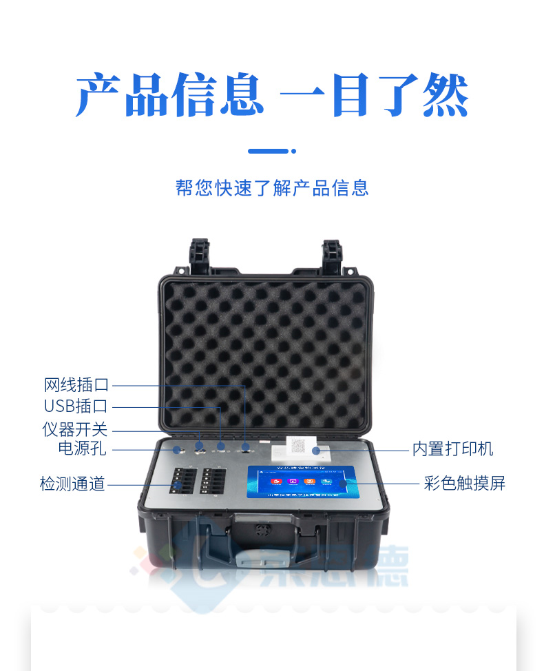 农残检测仪-箱式_08