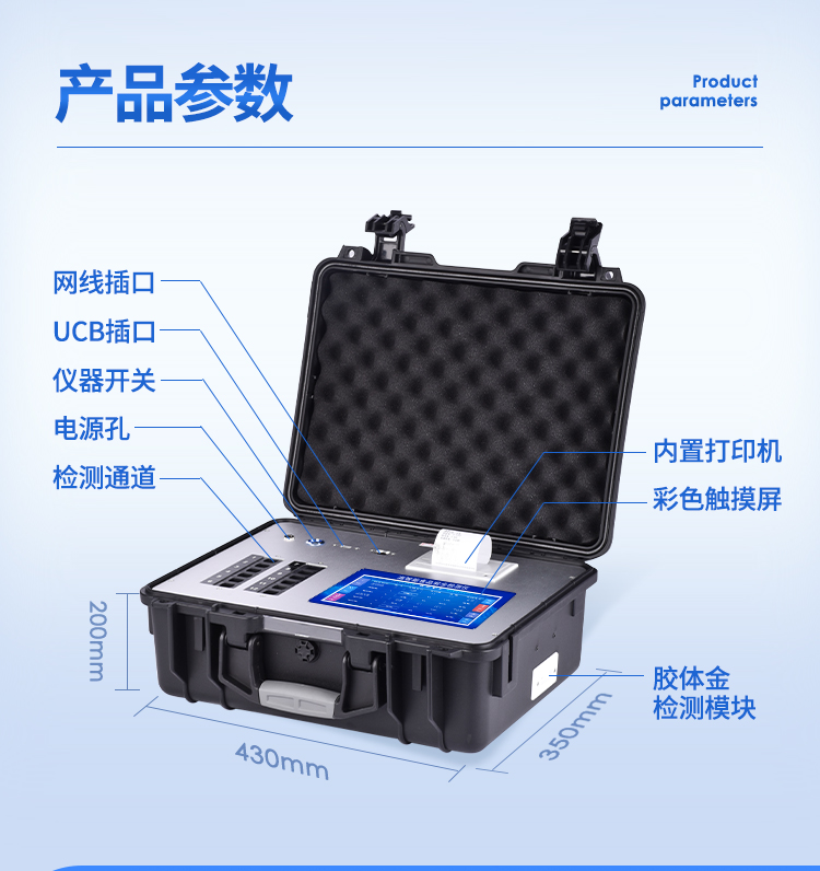 高智能食品详情页_06