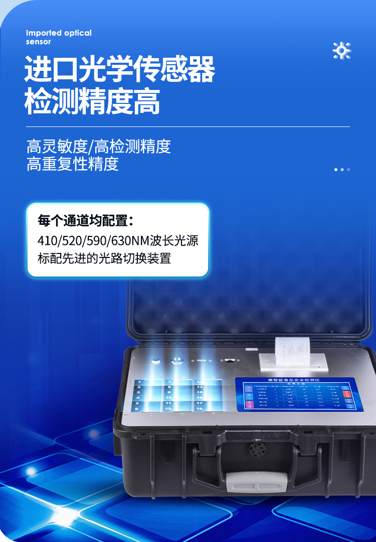 高智能食品详情页_09