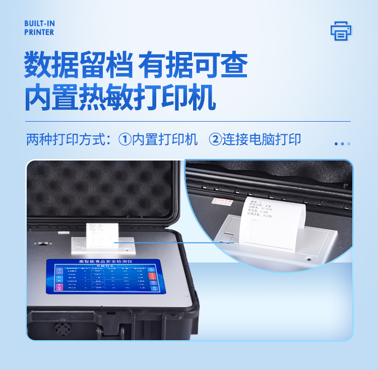 高智能食品详情页_11