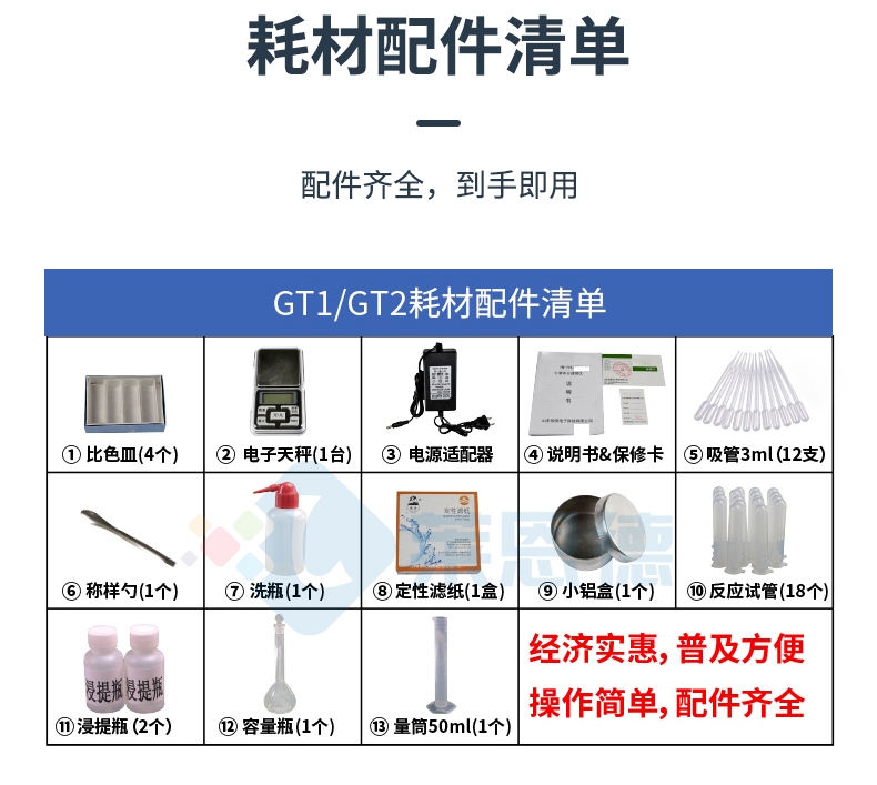 土壤旋转比色2_09