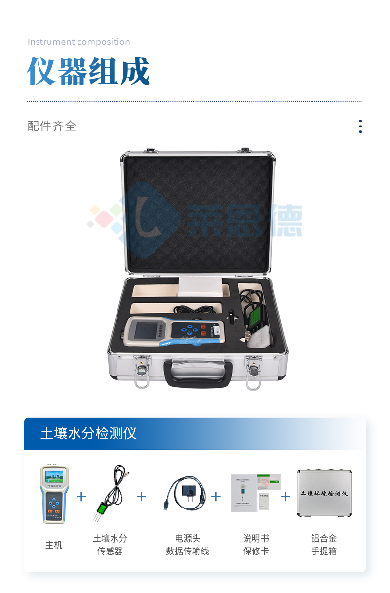 土壤温湿度仪1_09