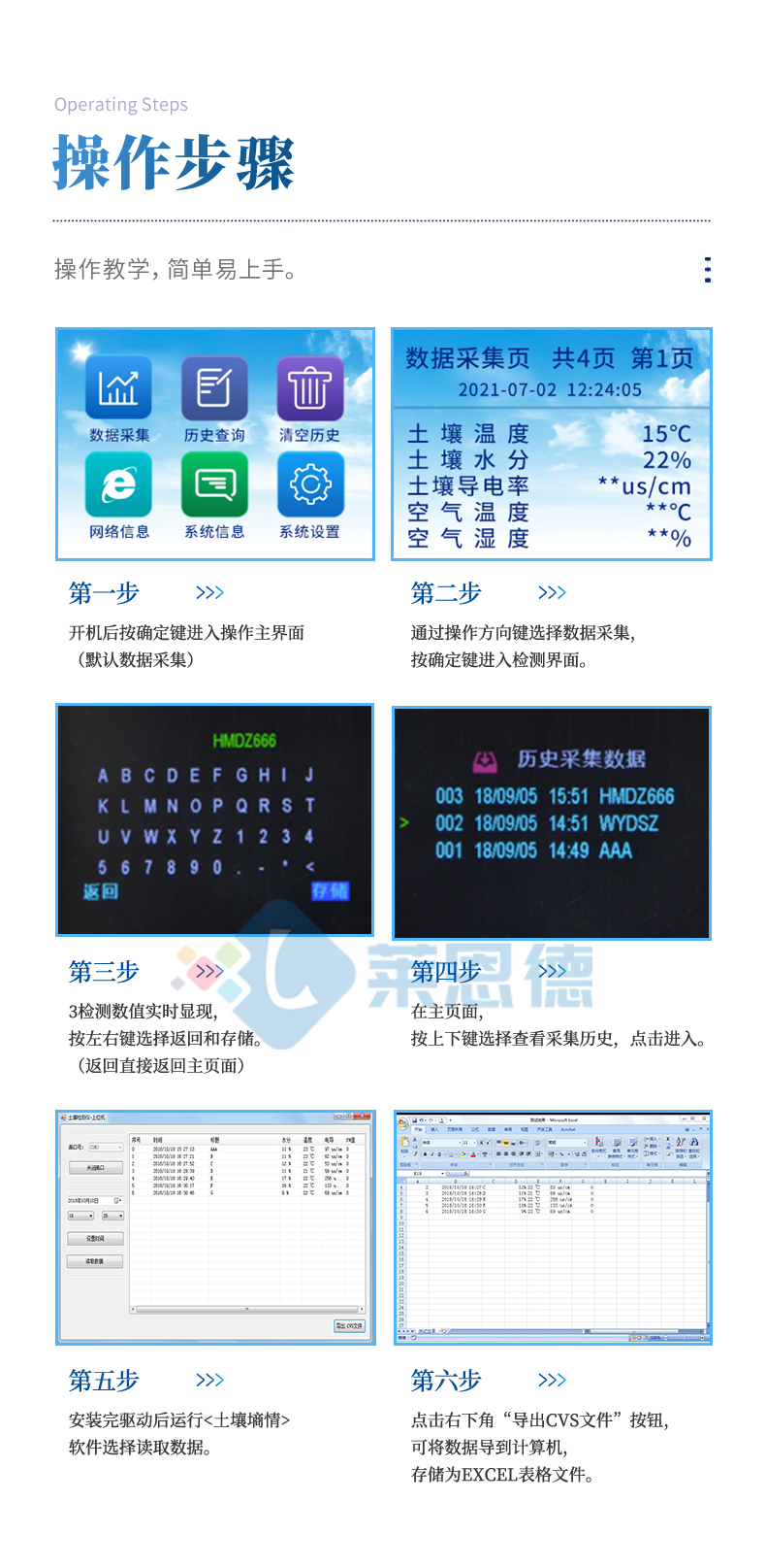 土壤温湿度仪1_11