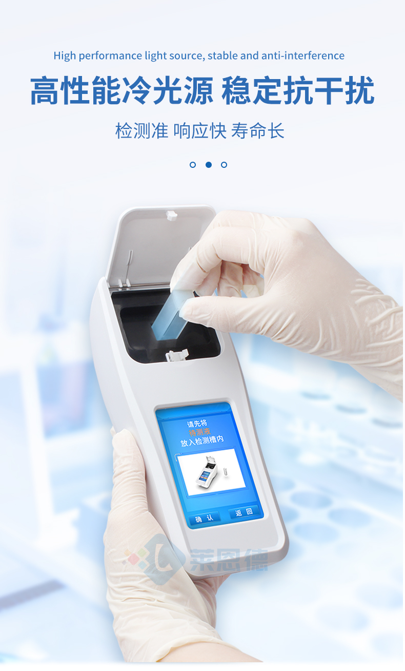 水质检测仪1_01
