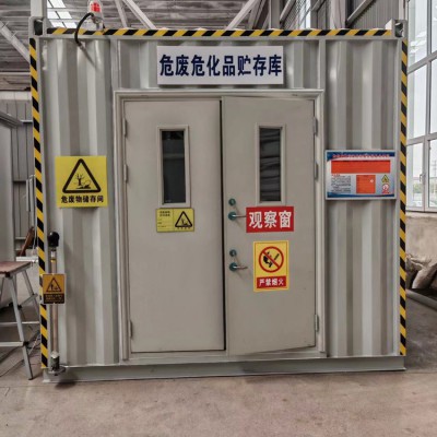 危废间移动式危废储存间化工储放间乐迪环保生产