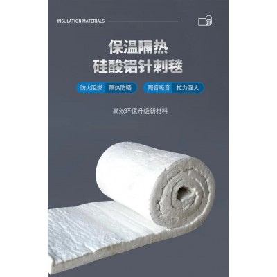 防排烟柔性防火包裹 耐高温硅酸铝针刺毯
