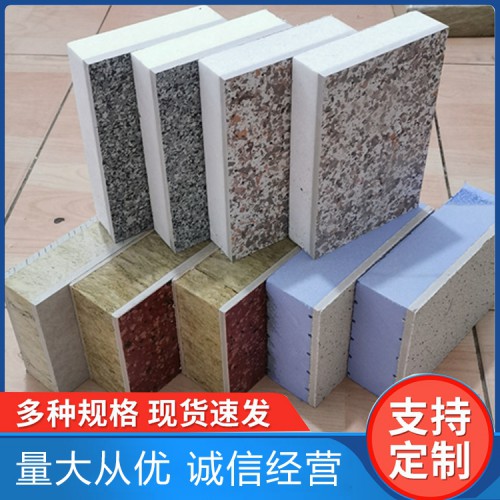 真石漆外墙板 保温装饰一体板 装饰一体化板 防水墙面保温板