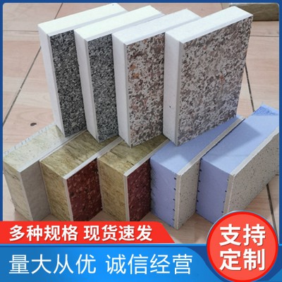 真石漆外墙板 保温装饰一体板 装饰一体化板 防水墙面保温板