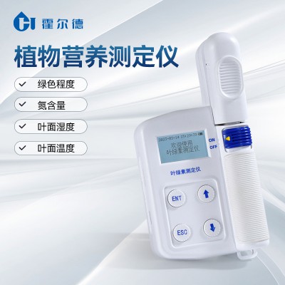 植物营养测定仪 植物养分检测仪厂家