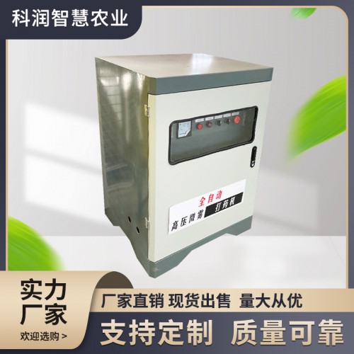 全自动高压微雾打药机