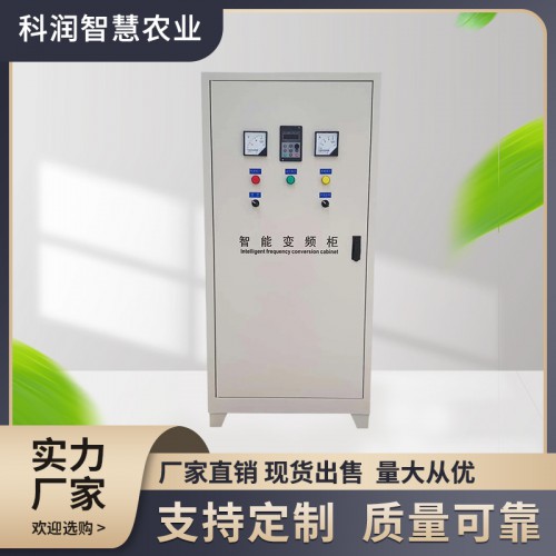 智能变频柜