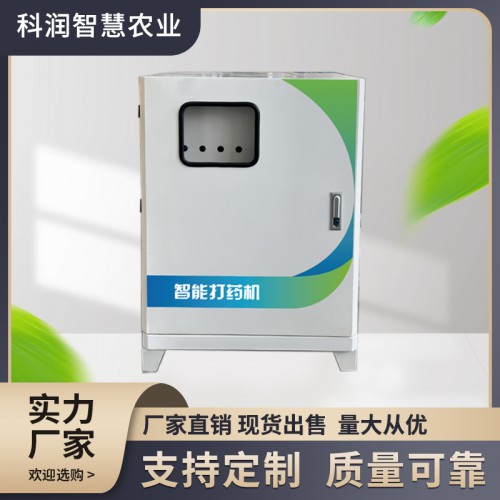 智能打药机