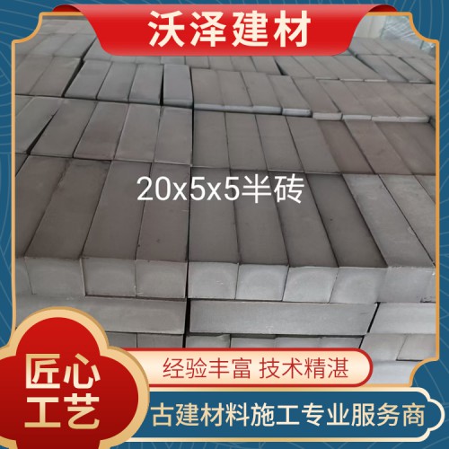 半砖