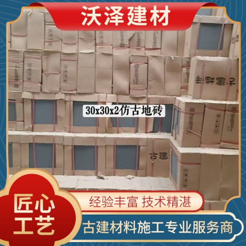 仿古地砖