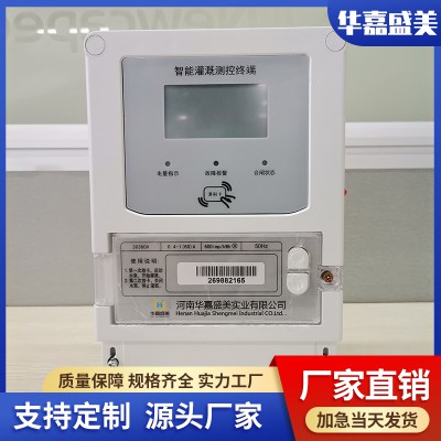 单计电刷卡射频灌溉控制器