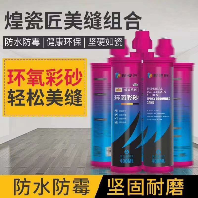 煌瓷匠双管彩砂