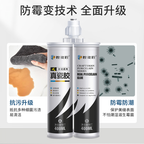 煌瓷匠真瓷美缝剂