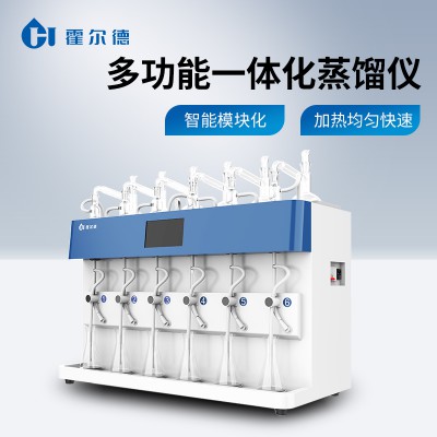 二氧化硫蒸馏仪 一体化万用蒸馏仪