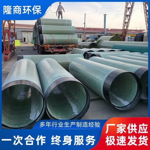 玻璃钢化工管道