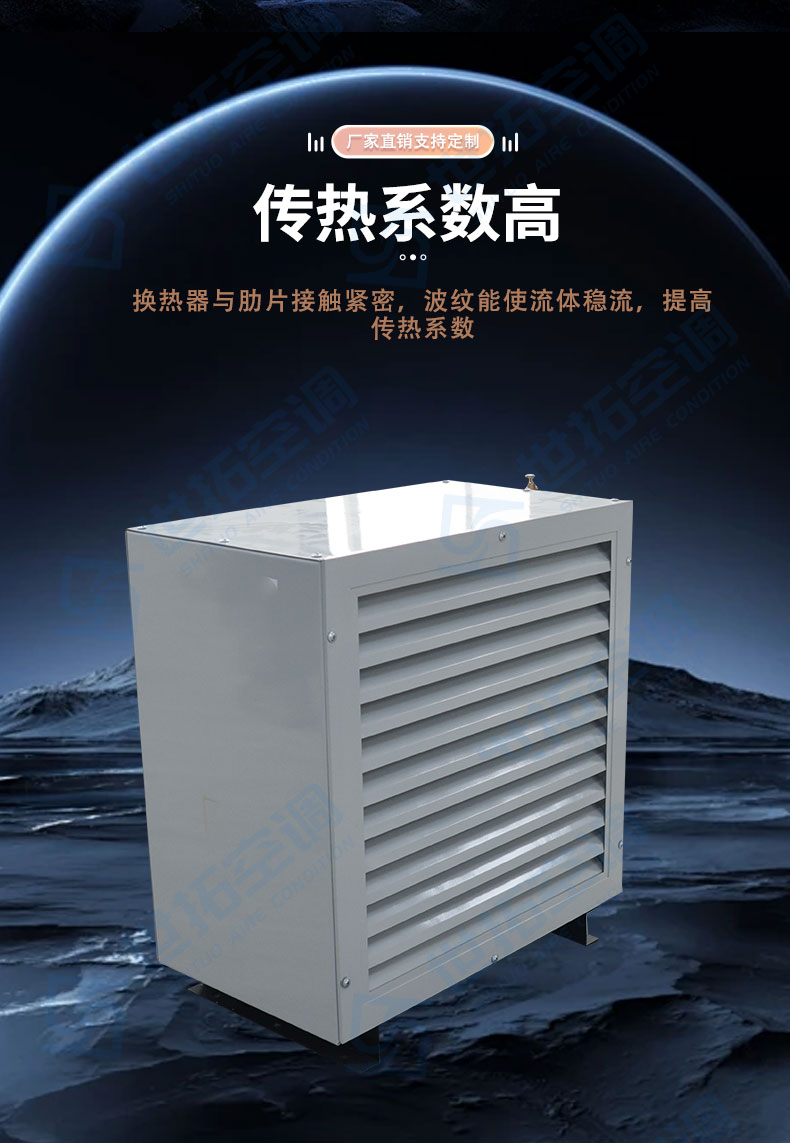 NC125蒸汽热水暖风机_06