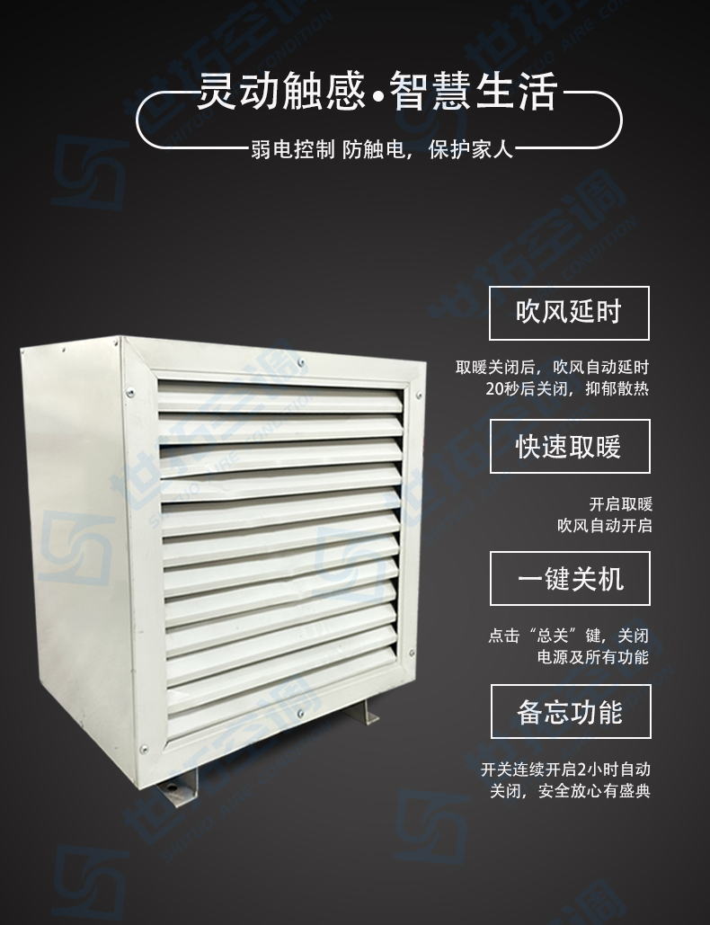 5TS工业暖风机_03