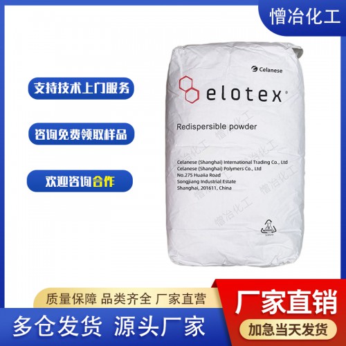 可再分散乳胶粉丙烯酸防水胶粉