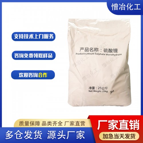 砂浆速凝剂硫酸锂