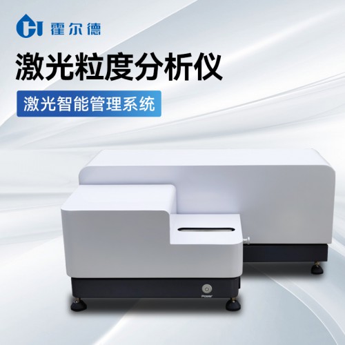 激光粒度仪