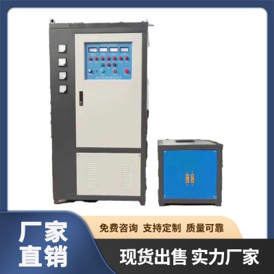 中高频熔炼感应加热设备