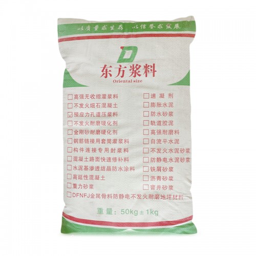 不发火水泥砂浆