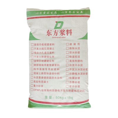 不发火水泥砂浆