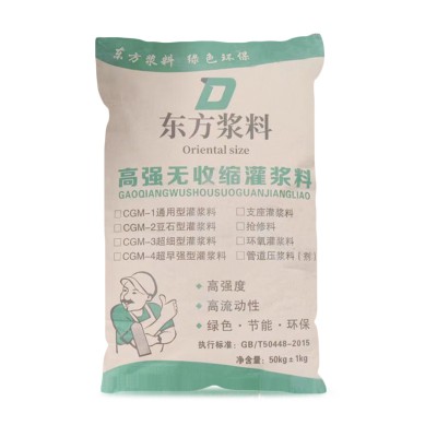 高强无收缩灌浆料